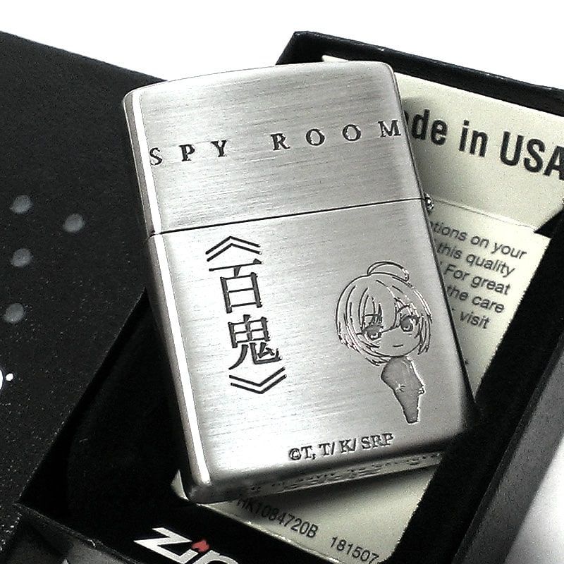 スパイ教室 アネット 忘我 ZIPPO 56964562023-min.jpg