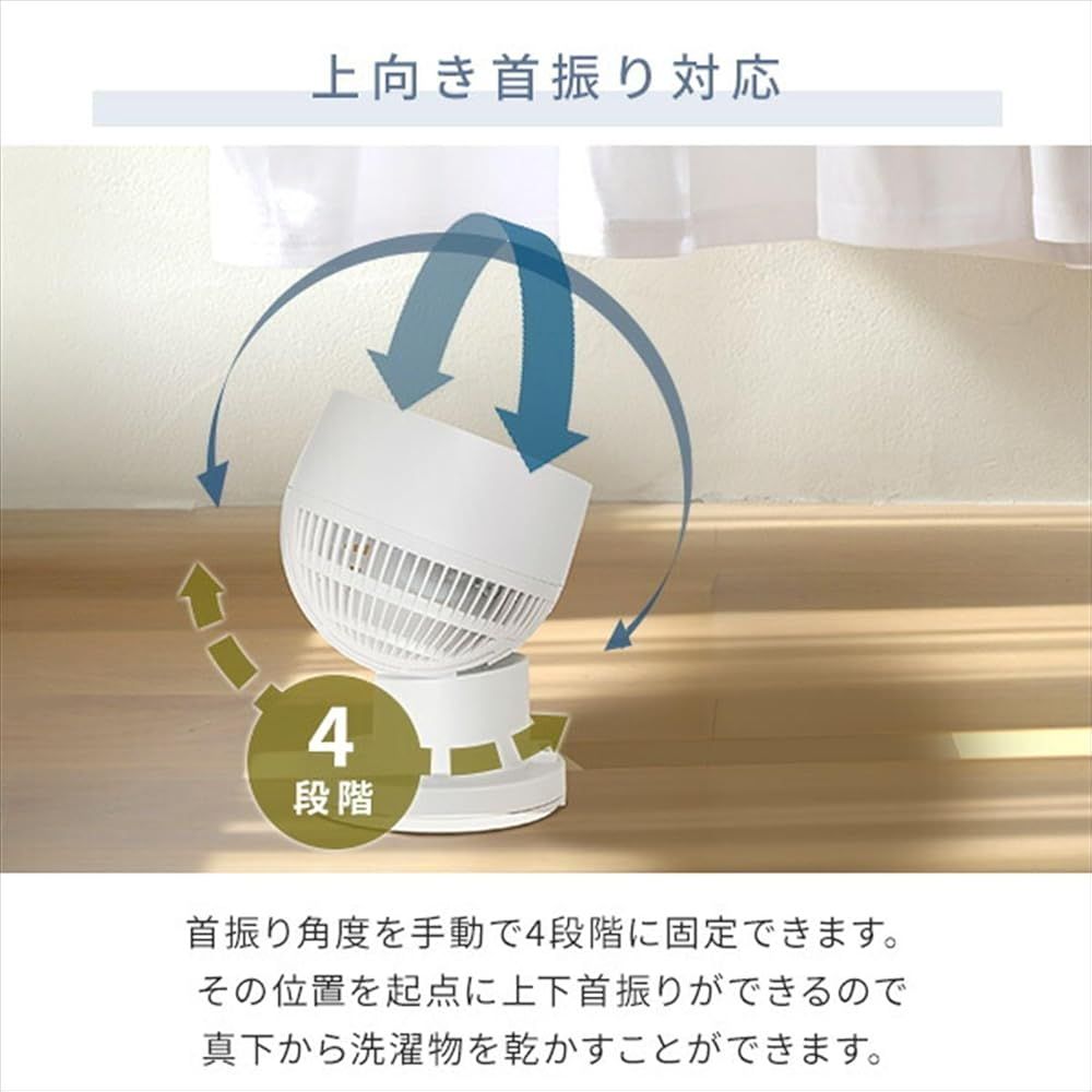 サーキュレーター