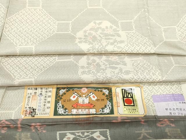 平和屋着物○本場染大島紬 訪問着 絞り 地紙草花間道 金彩