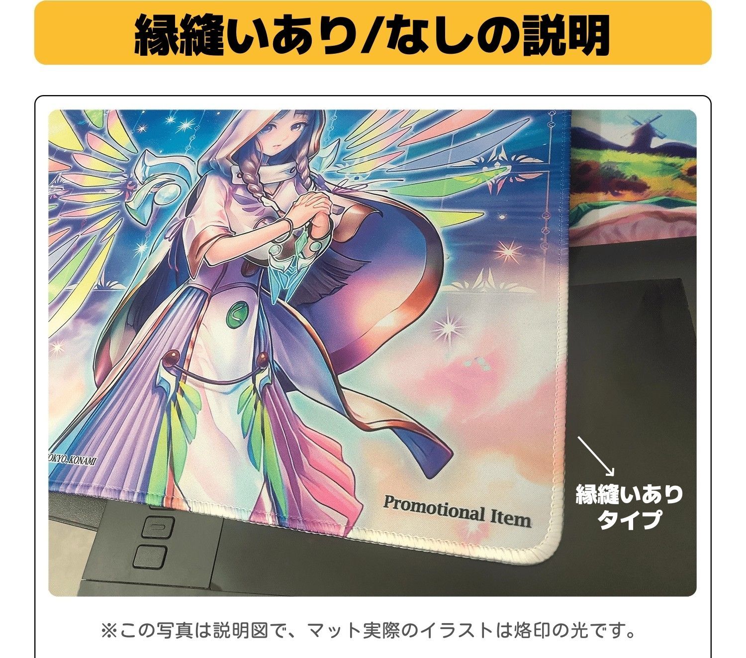 烙印の光 プレイマット ラバーマット マット 遊戯王 白の聖女