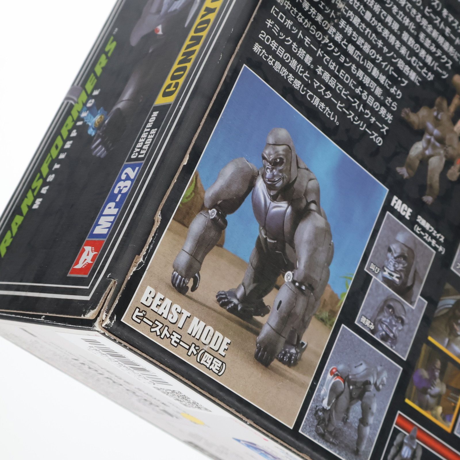 ビーストウォーズ 完成トイ