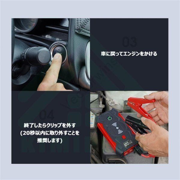 充電器 エンジンスタータ