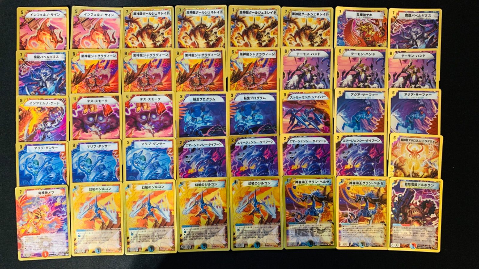 デュエマ スーパーデッキクロス エンドレスオールデリート DMC