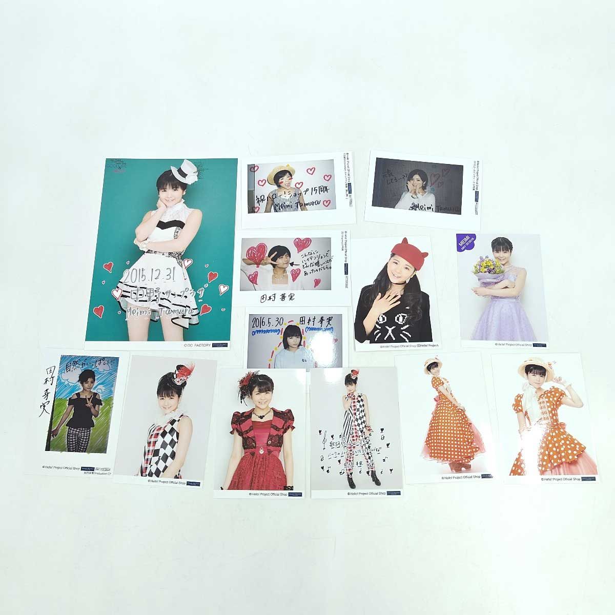 田村芽実 直筆サイン プレート 写真 まとめ セット ハロプロ アンジュルム スマイレージ 田村芽実 直筆サイン プレート 写真 まとめ セット ハロプロ