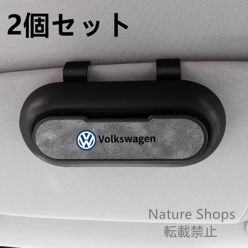 【新品未使用】高級感フォルクスワーゲン  ブルー 2個セット ブラック+グレー  車載メガネ ホルダーボックス サングラス収納 ケース メガネボックス  サングラスホルダー カード収納  全車種対応