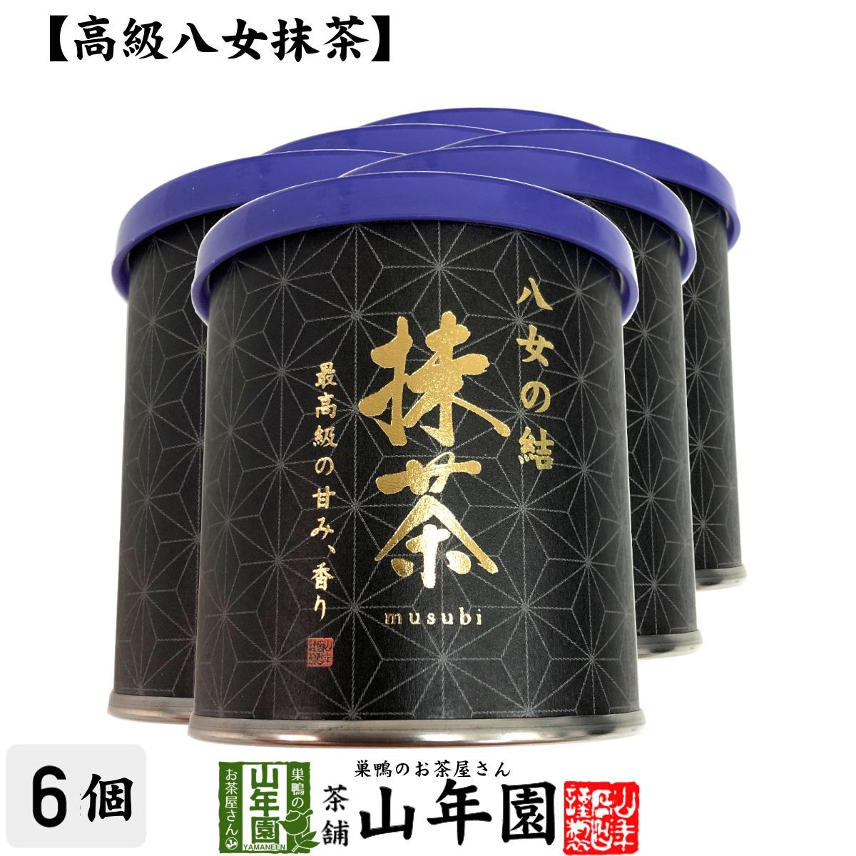 京都・宇治】山政小山園 小倉山30g缶入り 3缶 宇治 山政小山園 抹茶