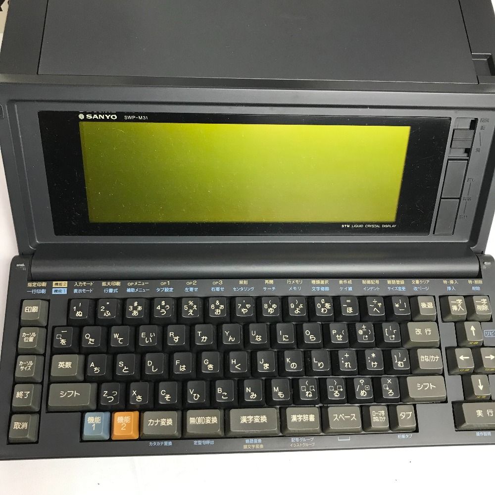 希少☆通電確認 SANYO 三洋 ワードプロセッサ SWP-M31 ワープロ 文章