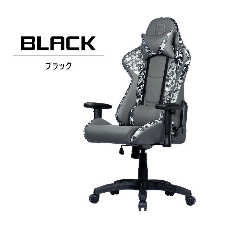 【開封品・未使用品】Cooler Master Caliber R1S(Black Camo) CMI-GCR1S-BKC ゲーミングチェア ブラック