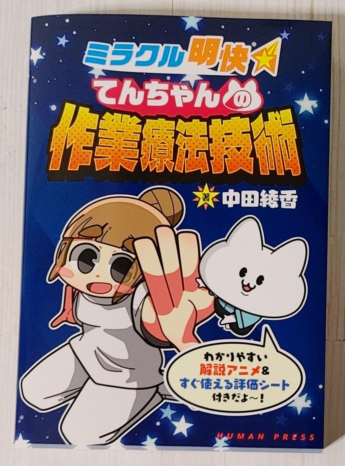 文芸学講義 文学作品が書かれるまで  /菁柿堂/小田切秀雄（単行本） 419qZgP6nlL.jpg_BO30,255,255,