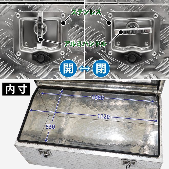 トラック アルミ工具箱