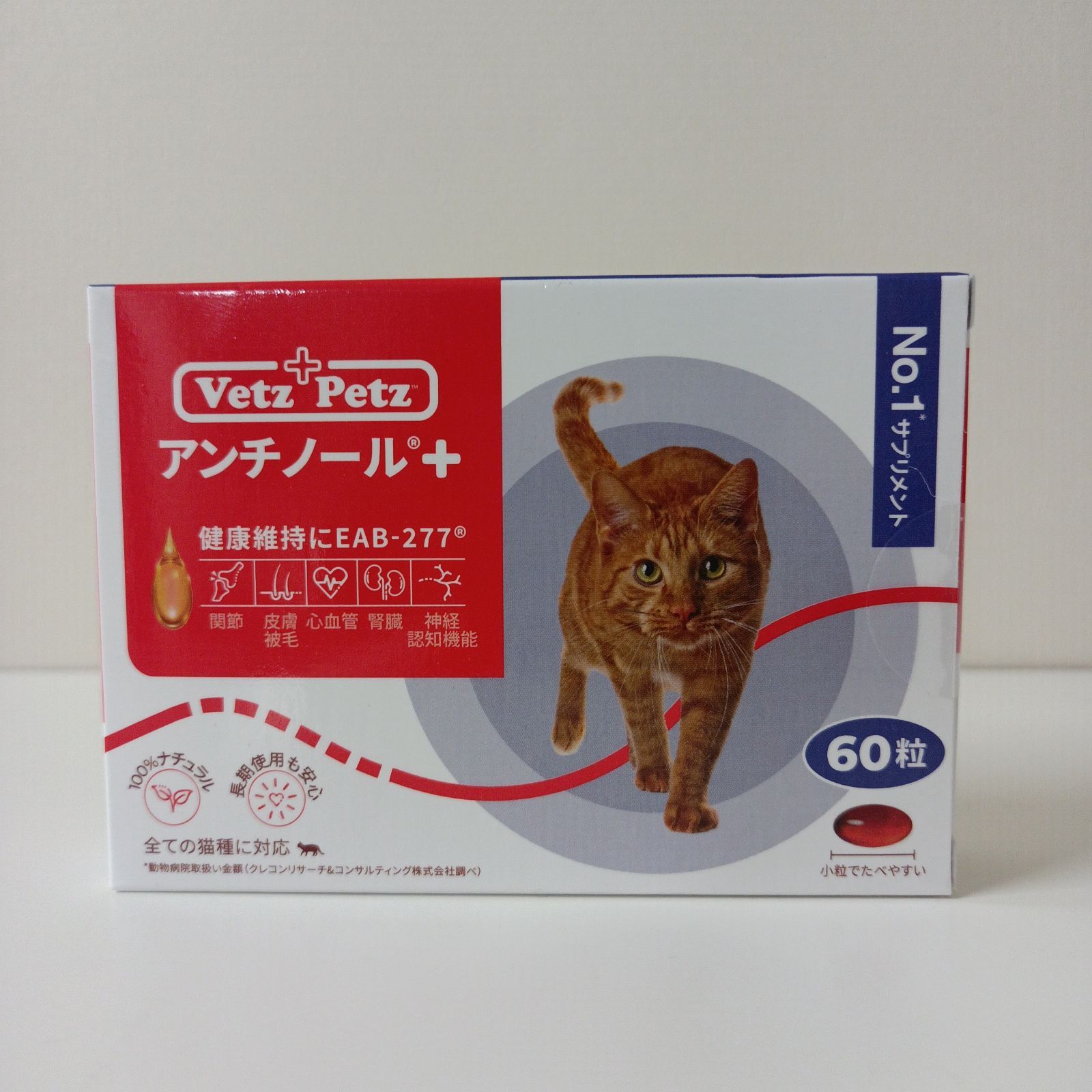 特価 アンチノール プラス 猫用 90粒 2個セット サプリメント