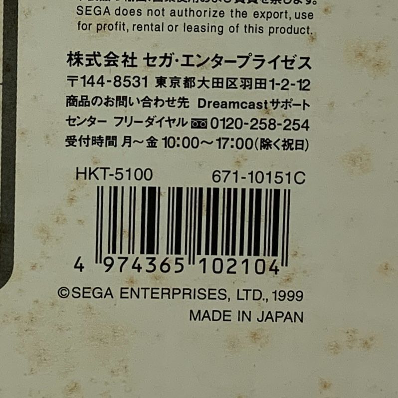 レトロゲーム