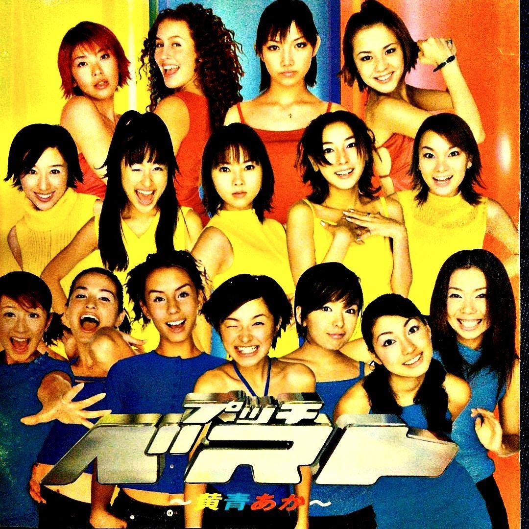 プッチベスト　16 アルバム　Berryz工房　℃-ute　こぶしファクトリー プッチベスト 16 アルバム Berryz工房 ℃-ute こぶしファクトリー