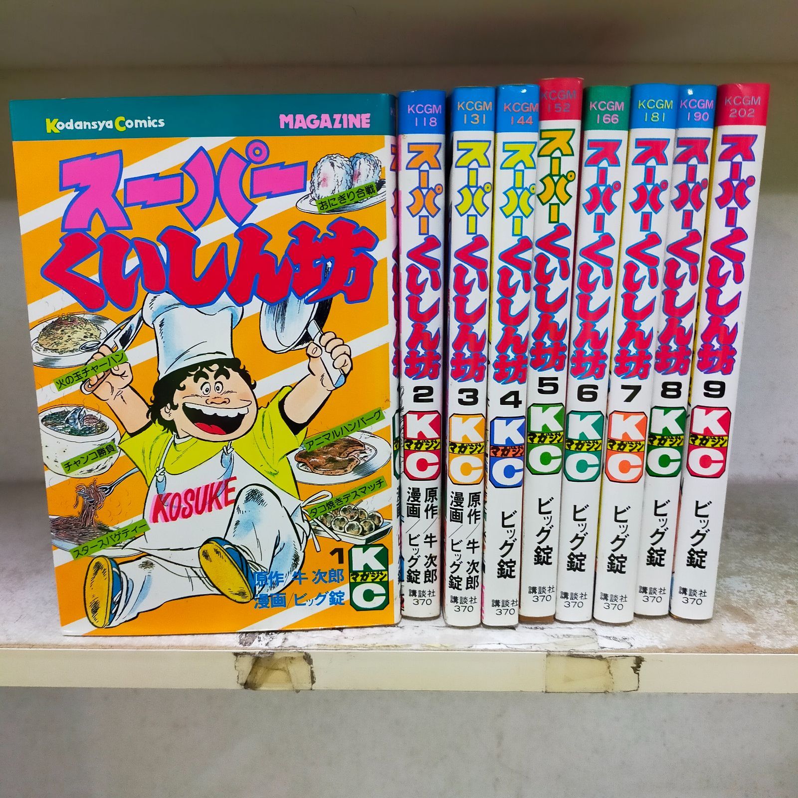 Book スーパーくいしん坊 1~最新巻 マーケットプレイス コミックセット