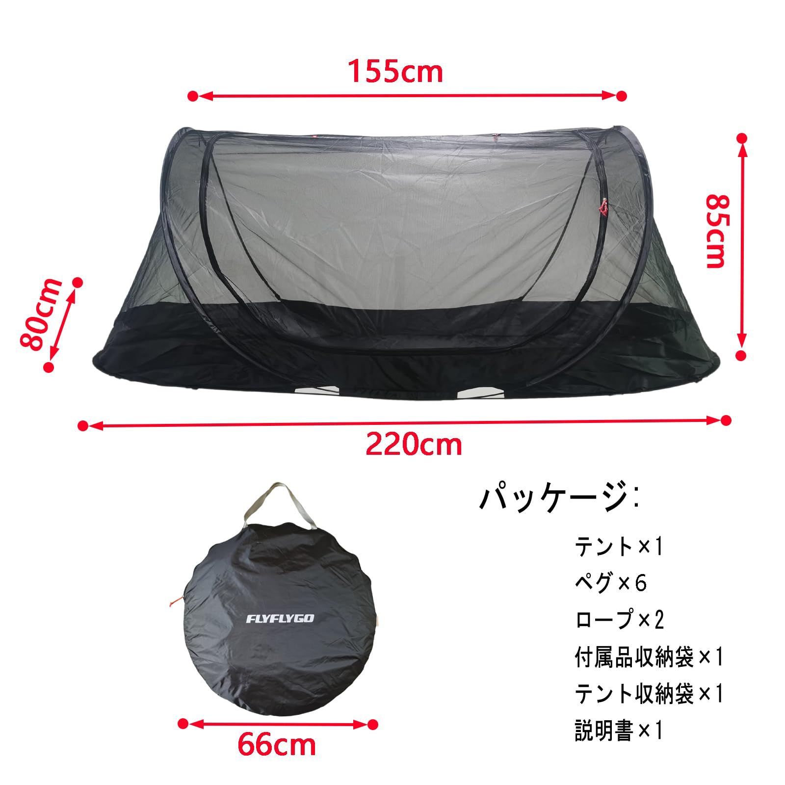 FLYFLYGO アウトドア活動