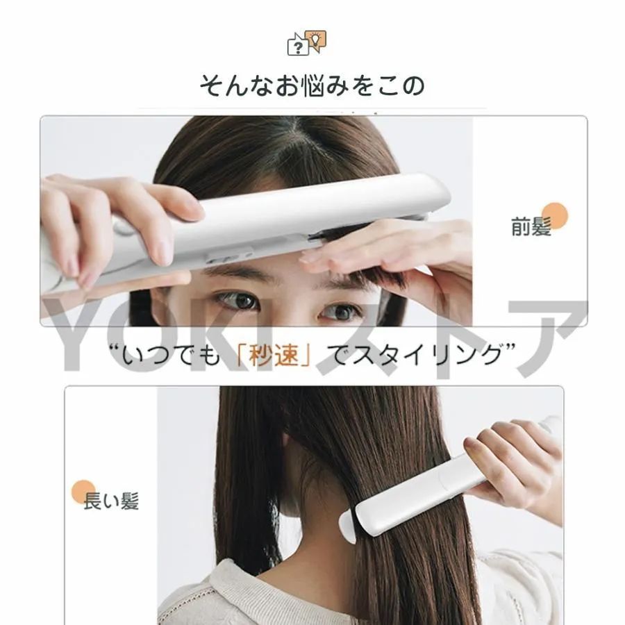 ストレートヘアアイロン