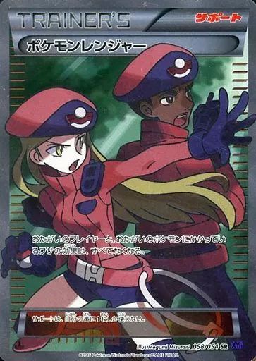 ポケモンカードゲーム 058|054 SR キラ ポケモンレンジャー