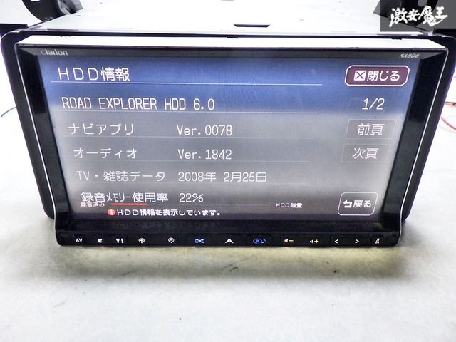 新品アンテナ付 クラリオン HDDナビ NX808 ナビ/フルセグ地デジ