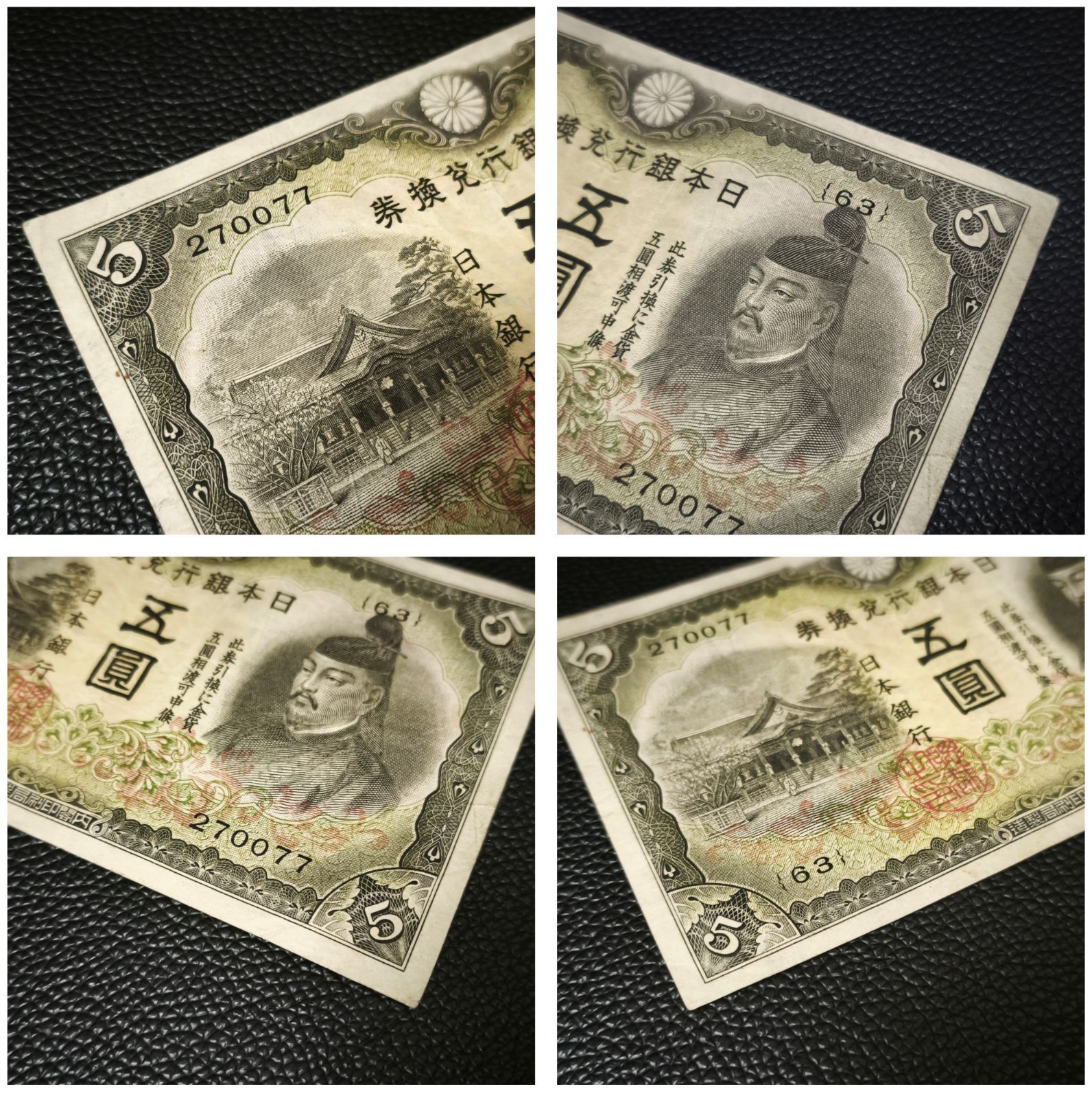 中央武内5円‼️ 甲号兌換銀行券 五圓 仮名数字 前期 旧紙幣 古札 朝鮮銀行券 中央武内5円‼️ 甲号兌換銀行券 五圓 仮名数字 前期 旧紙幣 古札