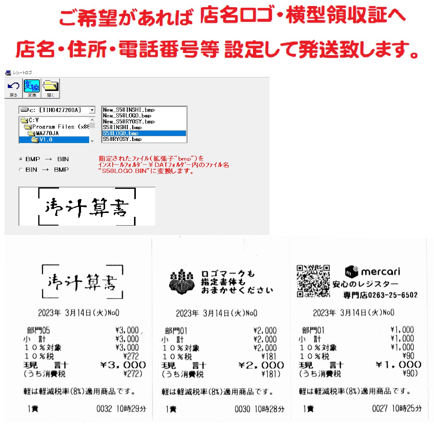 届いてすぐ使える設定無料東芝MA-660物販向10部門 インボイスレジスター - メルカリ