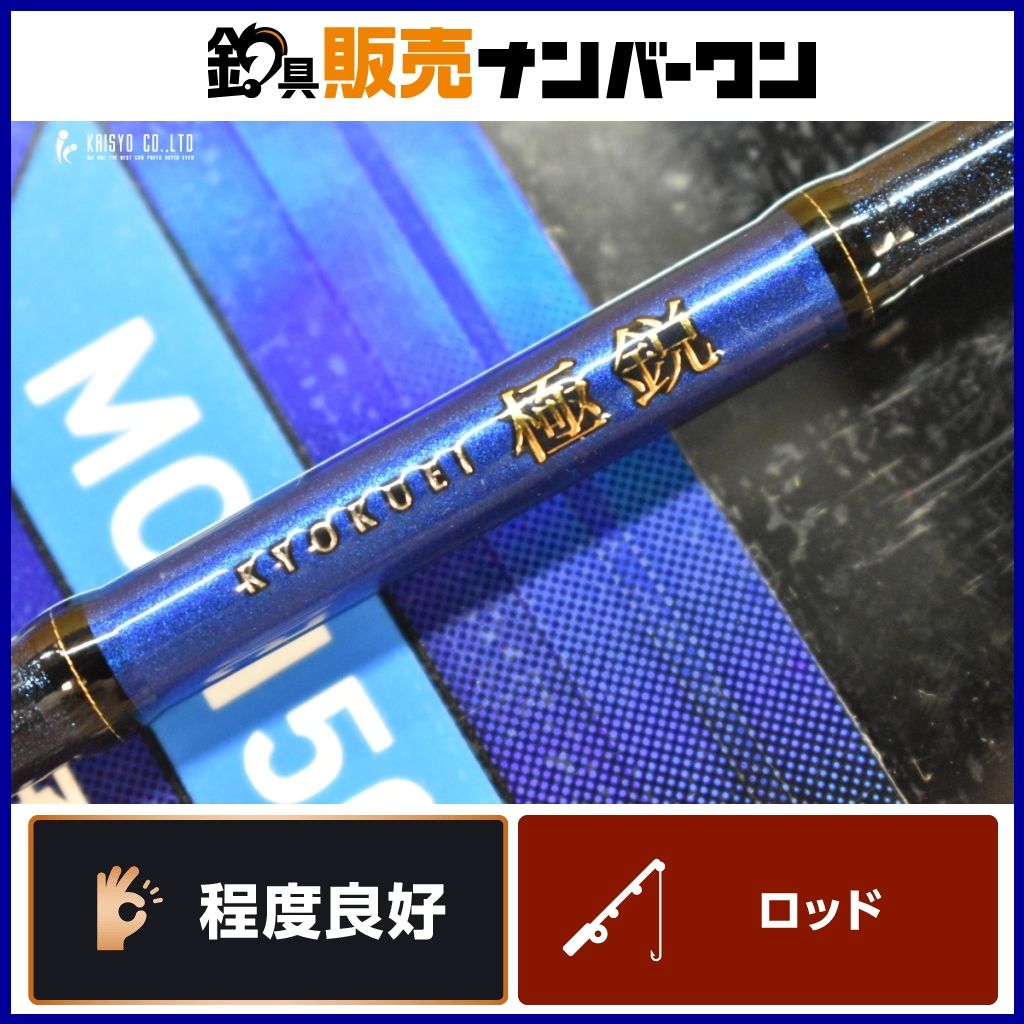 ダイワ 鋭 コンセプトゲーム MC150 AGS ベイトロッド DAIWA KYOKUEI CONCEPTGAME MC カワハギ マルイカ 釣り 等に