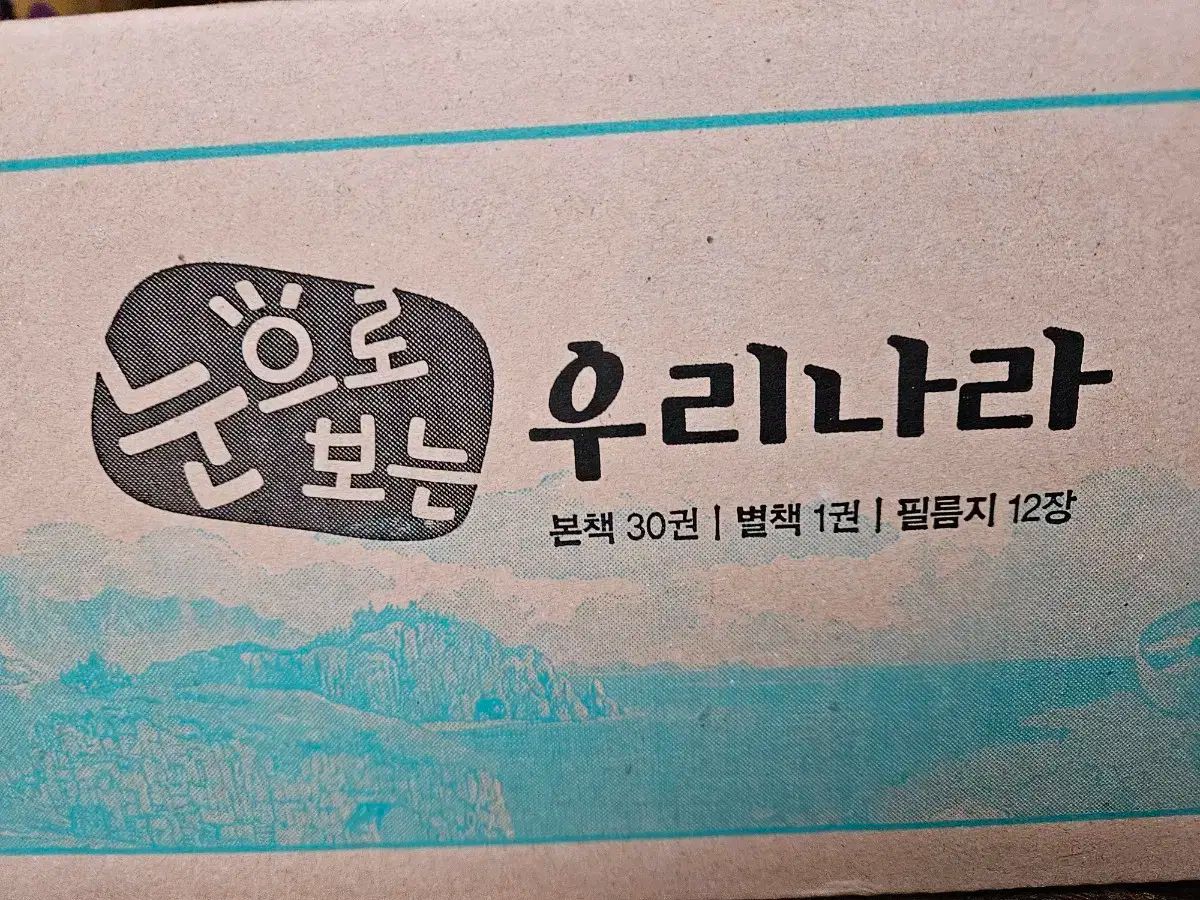 目で 見る 我が国 の本 写真を見る