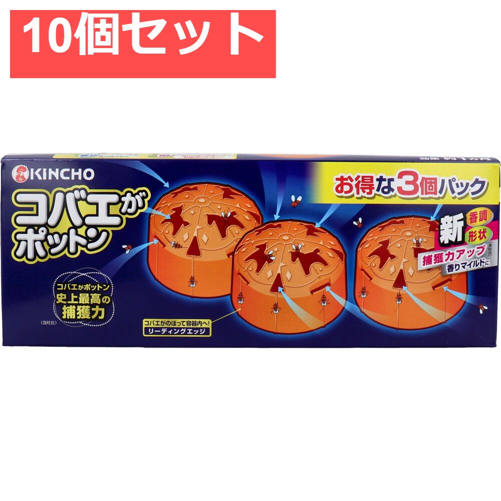 10個セット 金鳥 コバエがポットン 置き型 3個入