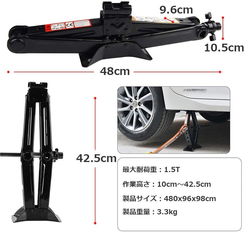車 パンタジャッキ パンタグラフ ジャッキ 3台セット 手動式 