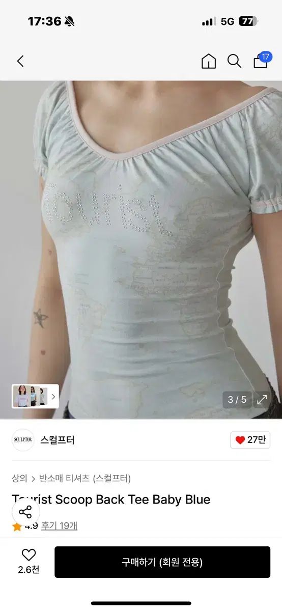SCULPTOR(スカルプター) Tourist Scoop Back Tee Baby Blue