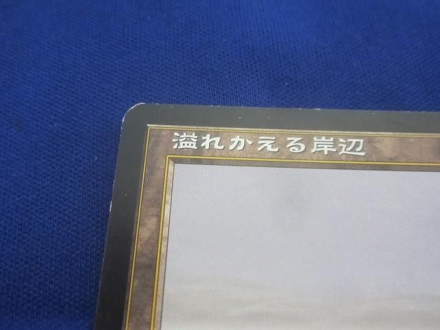トレカ マジック：ザ・ギャザリング ONS-316 溢れかえる岸辺 レア トレカ マジック：ザ・ギャザリング ONS-316 溢れかえる岸辺