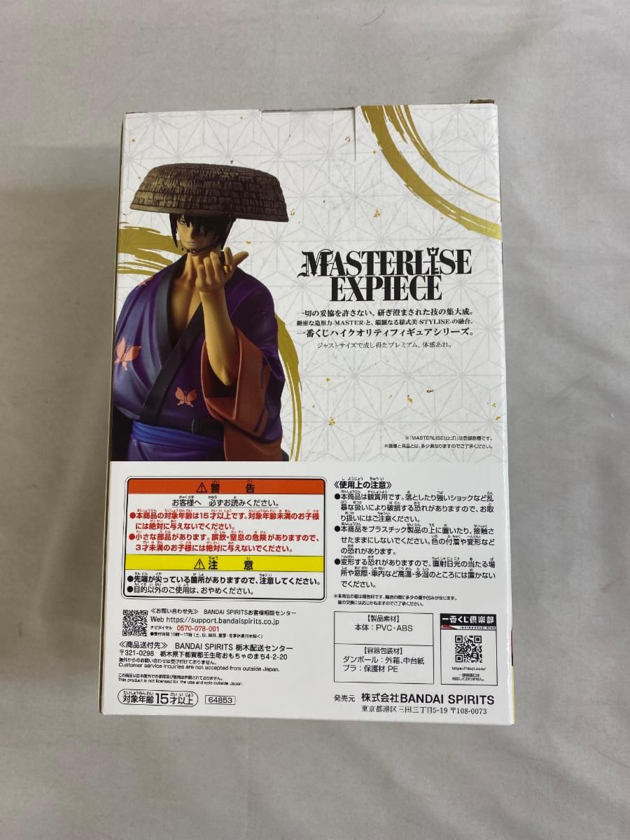 C賞 高杉晋助 MASTERLISE EXPIECE 一番くじ 銀魂 生誕20周年記念