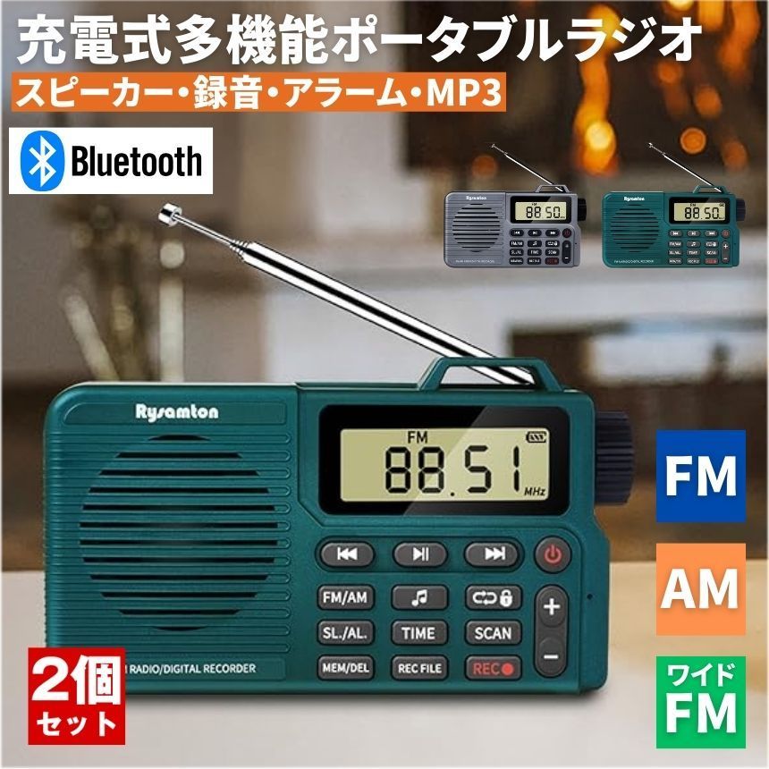 1341円 2個セット】 ポケット ラジオ ポータブル ワイドFM FM AM 対応 録音 収音 音楽プレイヤー スピーカー ブルートゥース bluetooth  充電式 時計 目覚まし時計 ミニラジオ 小型ラジオ 携帯ラジオ 通勤ラジオ LCD 液晶 画面 - メルカリ