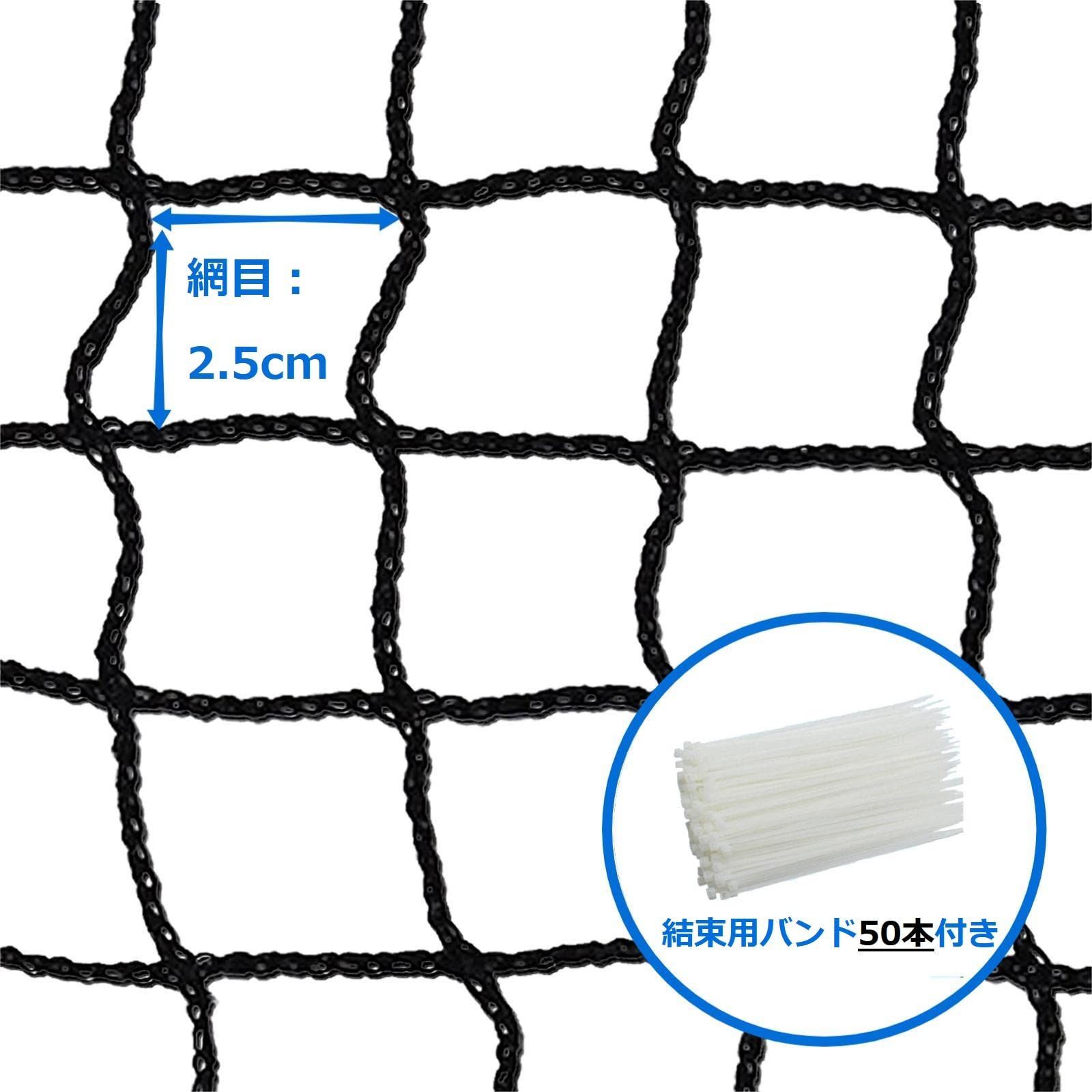 網ネット