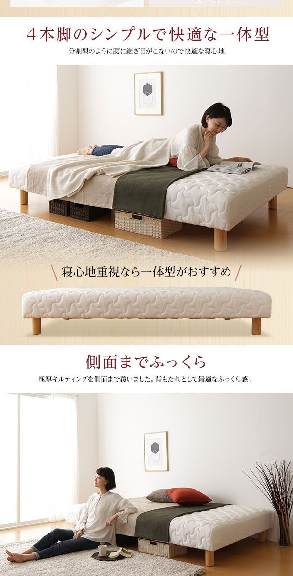 脚付きマットレス 国産 一体型 ポケットコイル 通常丈 セミダブル 脚22cm 組立設置サービス付き〔代引不可〕 脚付きマットレス 国産 一体型 ポケットコイル 通常丈 セミシングル 脚
