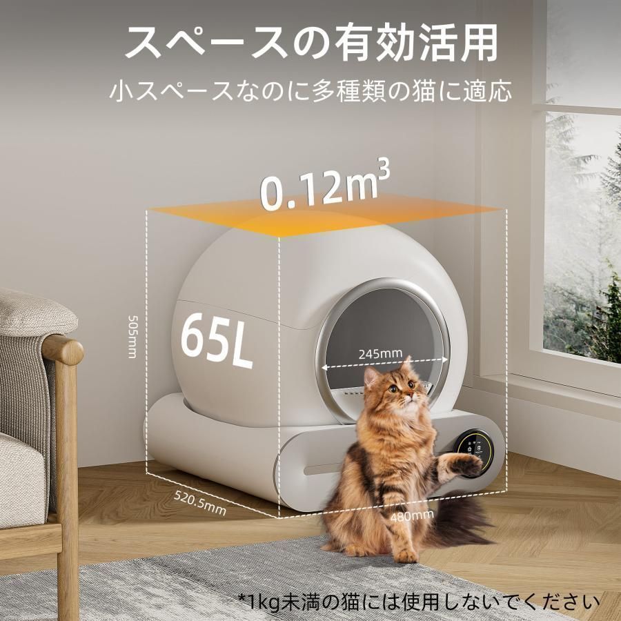 猫トイレ自動トイレ ペット ネコトイレ 安全設計 全自動 除菌 消 猫トイレ自動トイレ ペット ネコトイレ 安全設計 全自動 除菌 消