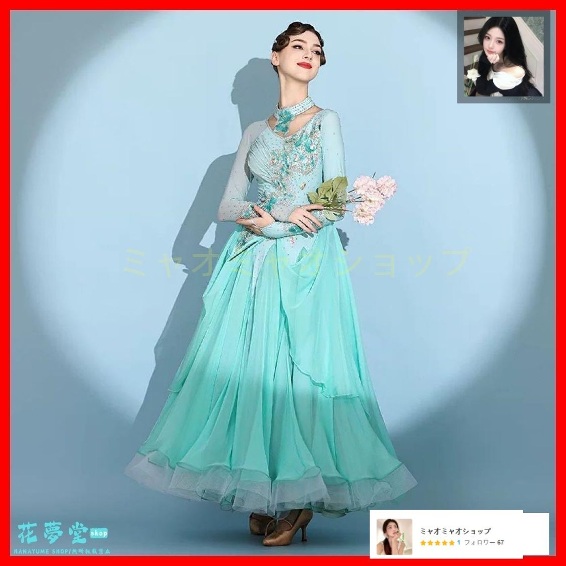 スタンダードドレス ダンスパーティーや発表会、デモに最適！エレガントな魅力✨ スタンダードドレス ダンスパーティーや発表会、デモに最適