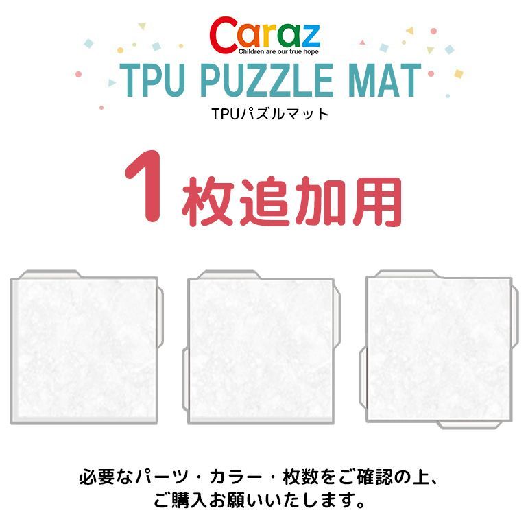 caraz 抗菌 ノンホルム 防炎 プレイマットTPUマット 1枚パズルマット