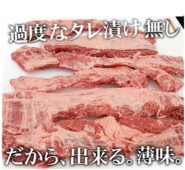業務用　やわらか牛ハラミ　メガ大盛り1kg【冷凍】-2