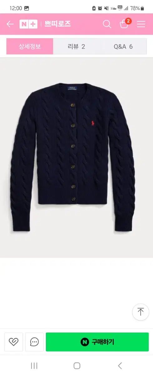 完売品【新品未使用】HARA.UNITY はらちゃん サマーニットベスト 楽天