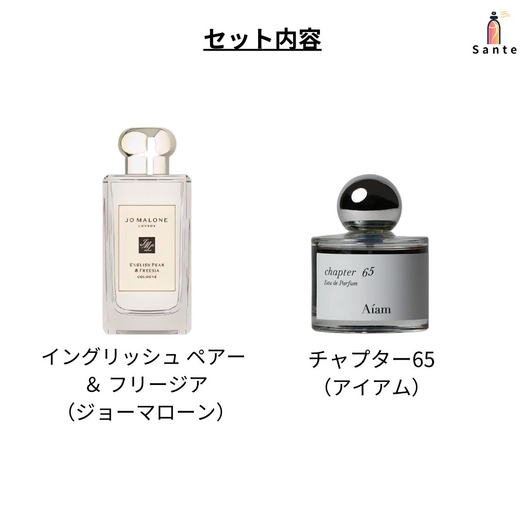 正規品】ミニ 香水セット(ジョーマローン イングリッシュペアー