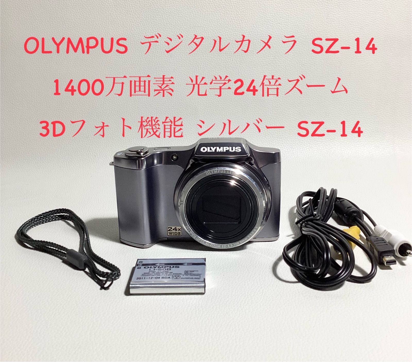 OLYMPUS コンパクトデジタルカメラ 3D撮影機能 良品】OLYMPUS