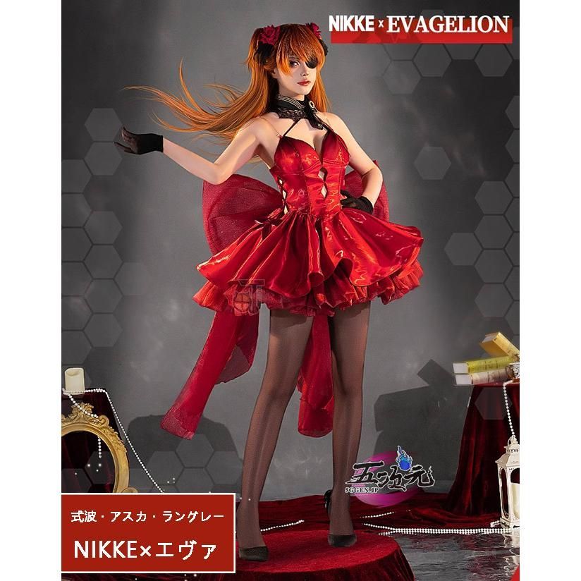 猫と三丁目 NIKKE×エヴァ 式波 アスカ ラングレー WILLE コスチューム 孤海の楽章 ウィッグ 追加可
