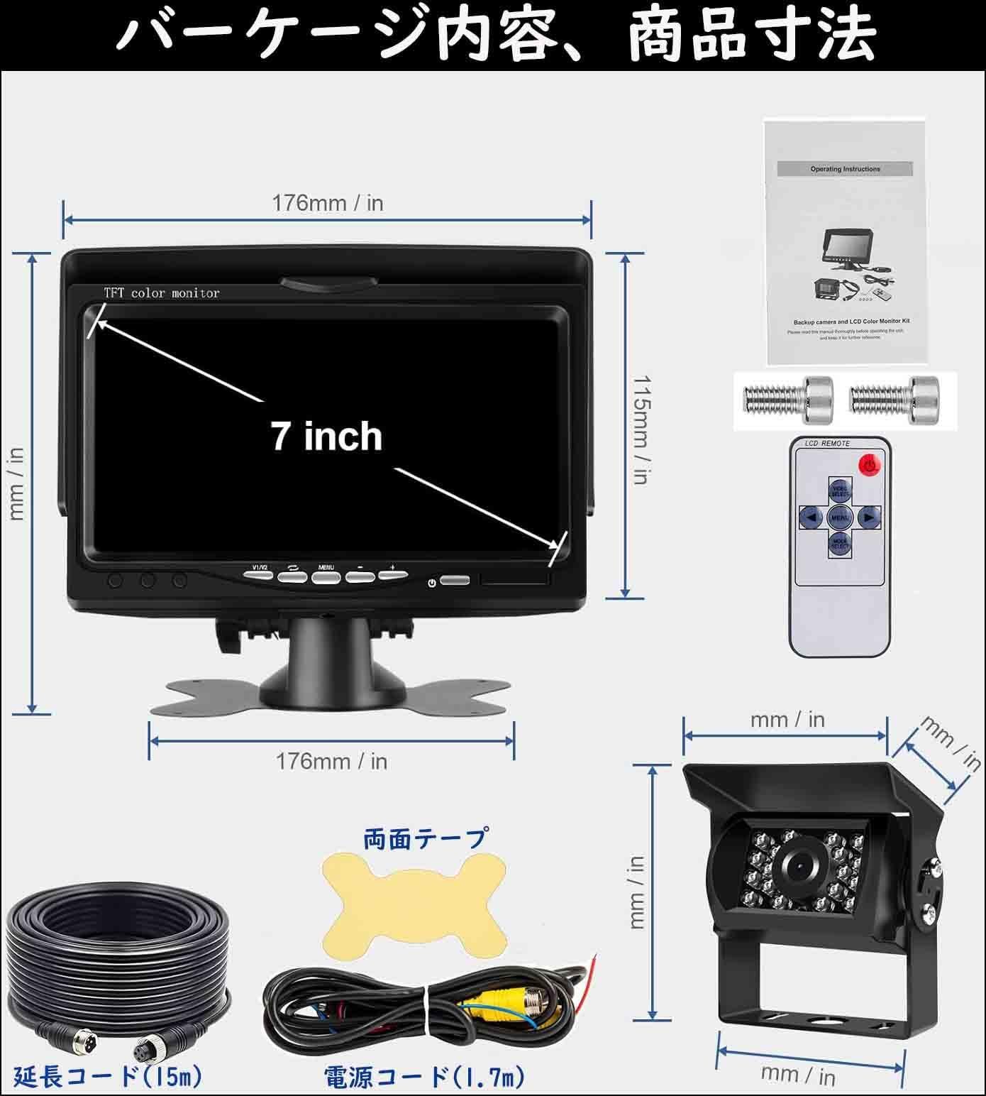 15M延長ケーブル付属