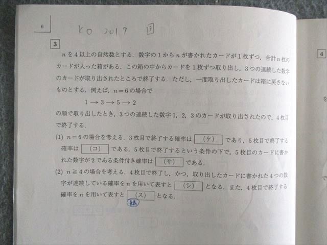 UV02-031 駿台 早慶理数学研究 テキスト 2019 前/後期 計2冊 13m0D