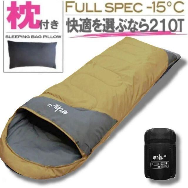 キャンプ 新品 寝袋 枕付き -10℃ アウトドア コヨーテ