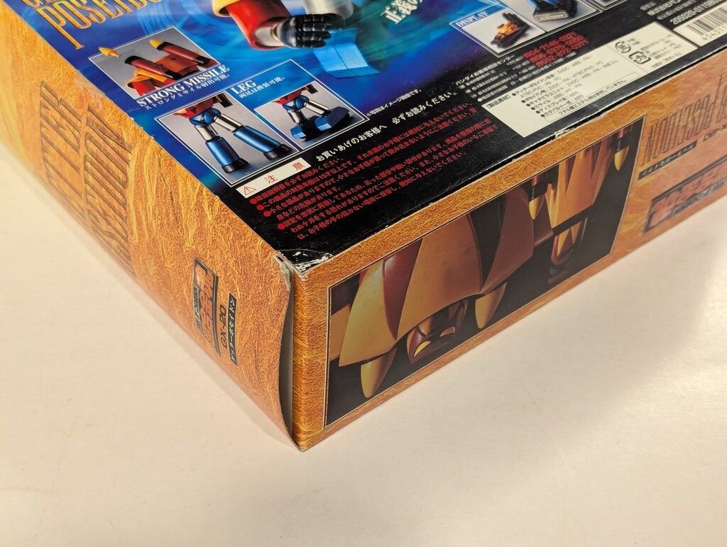 ゲッターロボG ゲッターポセイドン