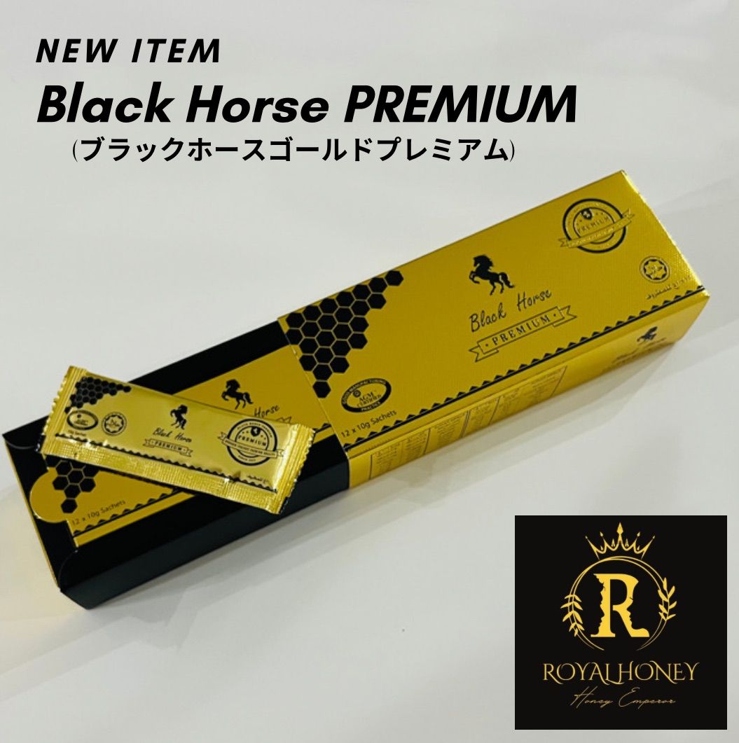新商品】お試し1本 Black Horse Gold Premium ブラックホースゴールド 