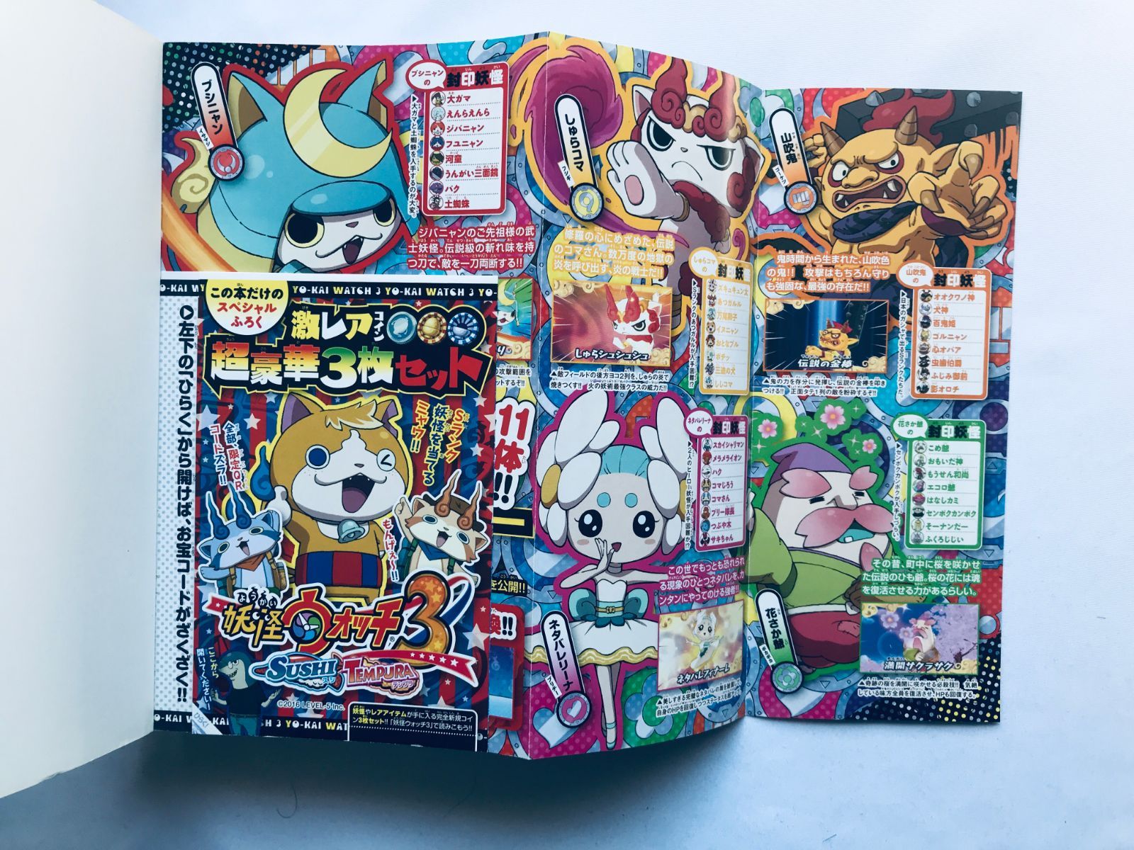 妖怪ウォッチ3 新品3本コンプリートセット 妖怪ウォッチ3 オフィシャル完全攻略ガイド スシ テンプラ 攻略本