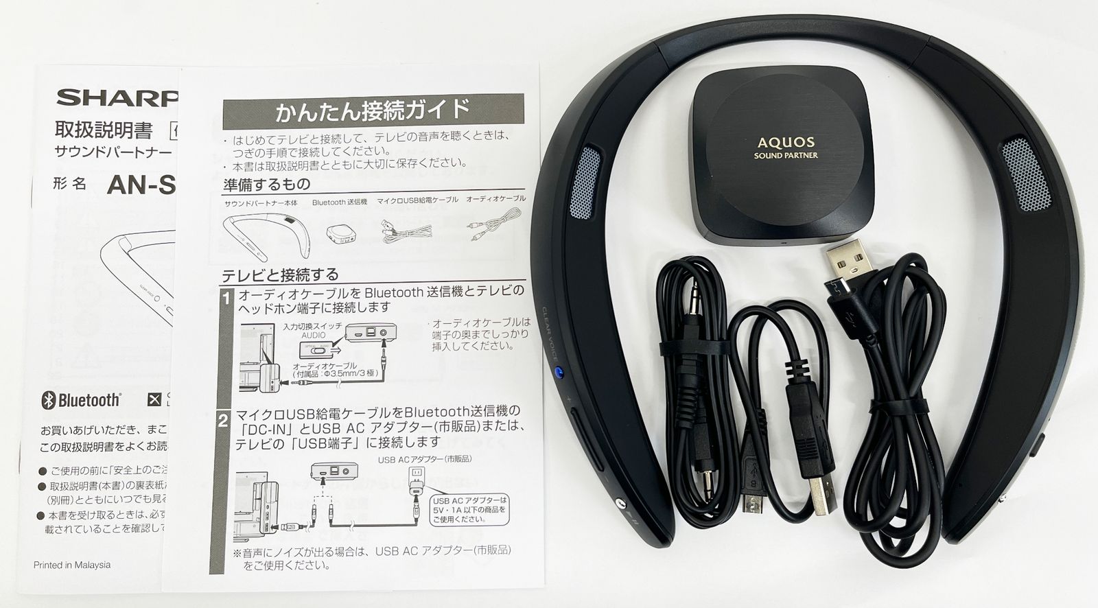 シャープ サウンドパートナー AN-SS2 ブラック SHARP SOUNDPARTNER Bluetooth ワイヤレス 音響再生機器 ミュージック R2406-053