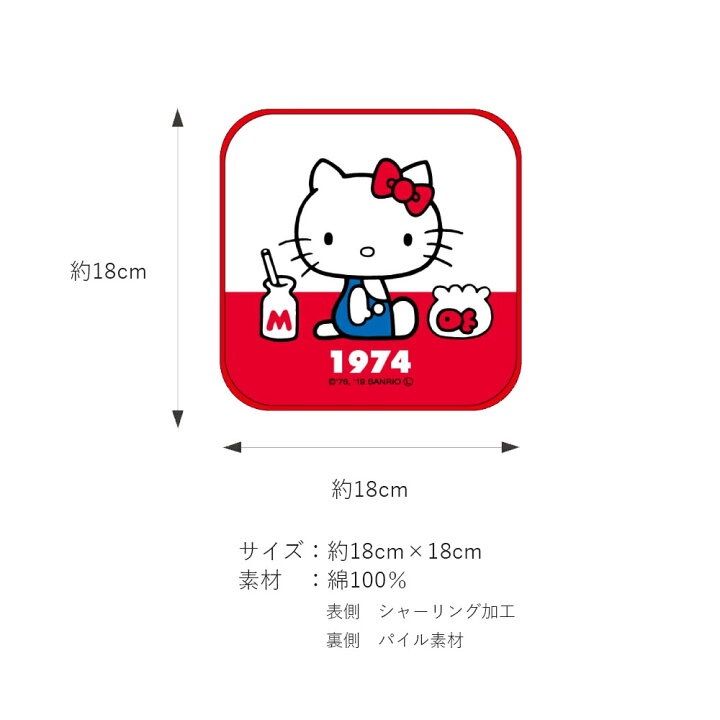 サンリオ ハローキティ 50周年 記念 プチタオル - メルカリ